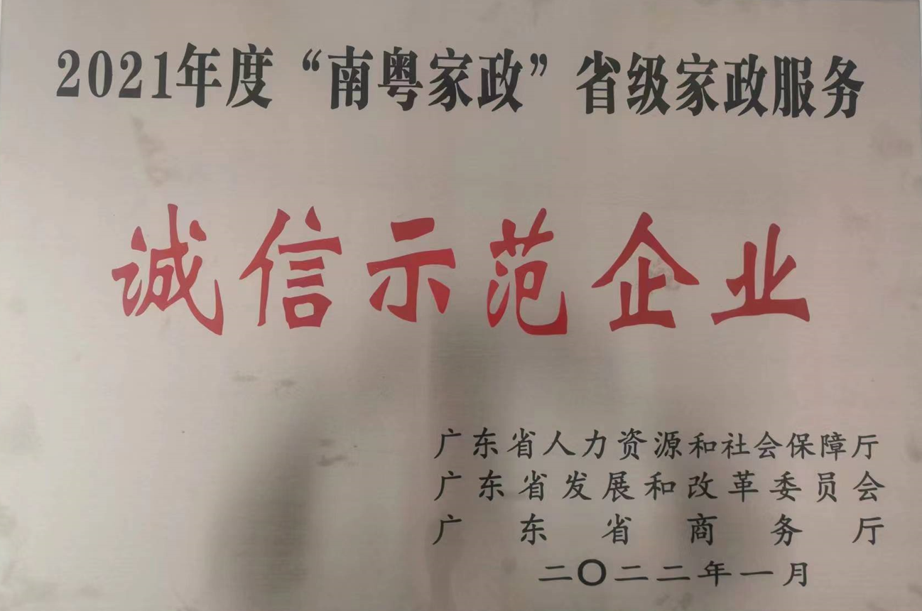 大為省誠信示范企業(yè)