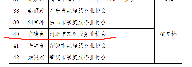 微信截圖_20200611100142.png