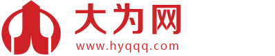 大為網(wǎng)