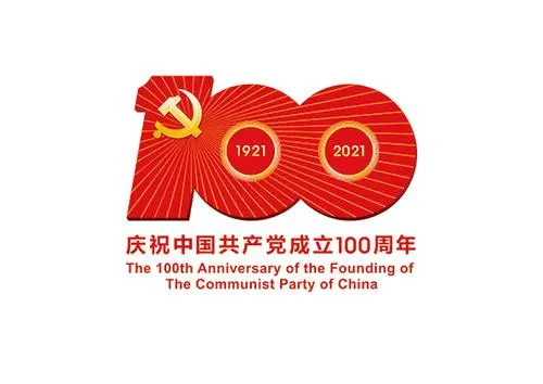 熱烈慶祝建黨100周年圖片.jpg